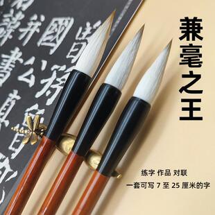 大楷兼毫毛笔学生入门初学者颜体大字毛笔国画写福写对联大中小号