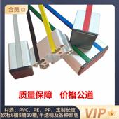昌奎硬质平封槽条封边条铝型材专用封边条PE防尘条6 10毫米适合