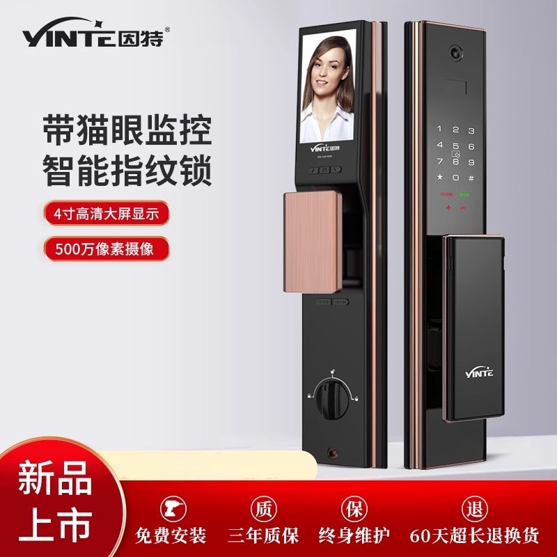 因特人脸识别VF5-M全自动指纹锁