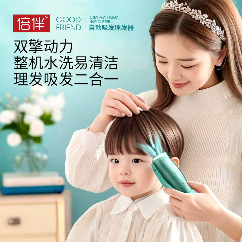 自动吸发婴儿理发器儿童剃头防水充电宝宝剪发胎发静音家用电推子