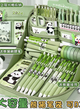 12层熊猫绿色笔袋透明2025女生新款超大容量2024年高颜值文具盒女孩版初中生高中铅笔盒女生小学生多功能男孩