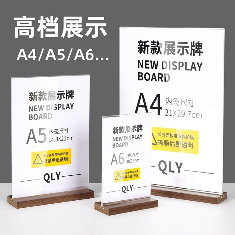 亚克力价格牌立架特价标价牌价钱价目展示牌高档特价商品介绍牌标价签标价牌支架台卡菜牌餐桌菜品价格表立牌,文具电教/文化用品/商务用品,POP广告纸/爆炸贴,淘宝优惠券,粉丝福利购,淘宝优惠卷