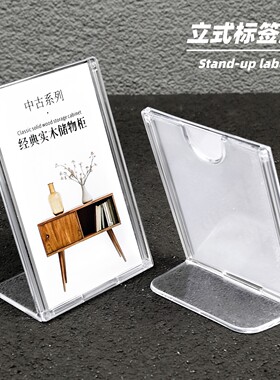 透明价格展示牌货架商品产品介绍说明标签牌A4立牌价目价位标价牌标价签面包台卡标识牌A5支架A6价钱牌A7台签