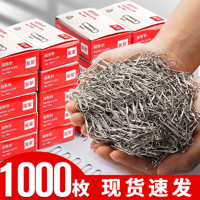 回形针办公用品曲别针一盒大号加