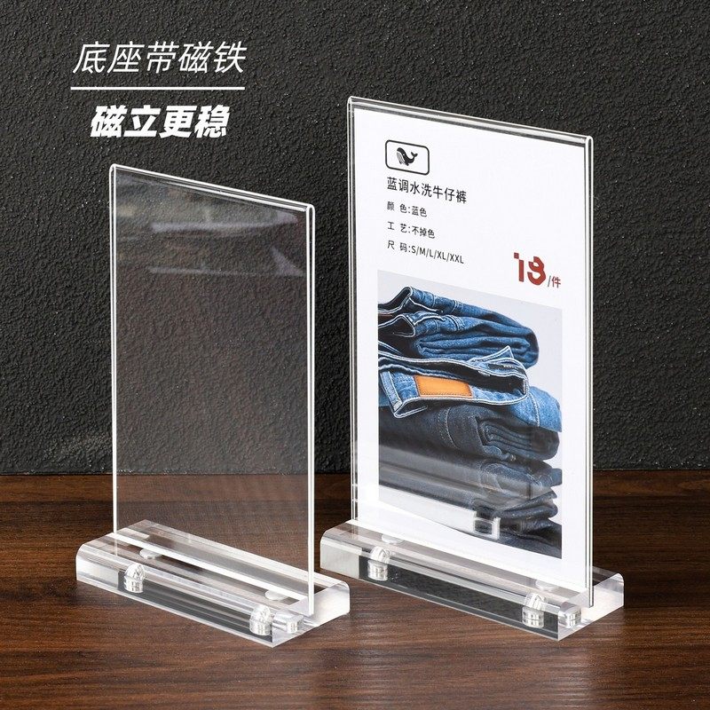 亚克力磁性标价牌台卡架产品介绍卡片展示架桌面摆台透明广告立牌,收纳整理,整理架/置物架/收纳架,淘宝优惠券,粉丝福利购,淘宝优惠卷