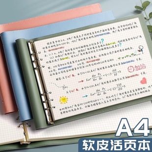 A4活页本横版软皮笔记本子高颜值精致高级大学生加厚空白本手绘本素描像素画方网格本思维导图可拆卸替芯外壳