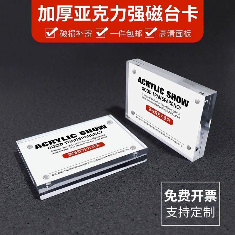 高档亚克力商品价格展示牌标签牌标价签价钱药店标价牌产品磁吸标识牌面包蛋糕茶叶桌面价目立牌夹架透明台卡,文具电教/文化用品/商务用品,POP广告纸/爆炸贴,淘宝优惠券,粉丝福利购,淘宝优惠卷