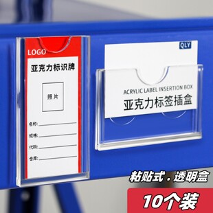 亚克力透明标签牌商品产品价目标识牌名字姓名名称展示牌粘贴提示牌台签小卡槽库房卡片套价签标价牌价格牌