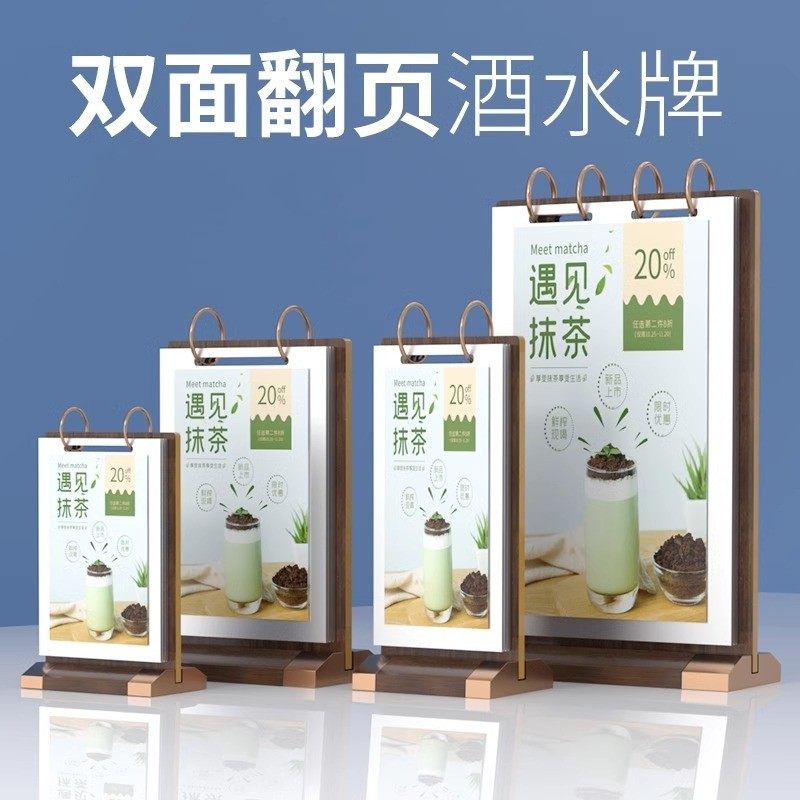 酒水标价牌餐饮价格表菜品展示牌菜价桌台展示架蛋糕标签牌酒店餐厅台卡桌面a4介绍餐牌翻页菜谱价钱标价立牌,文具电教/文化用品/商务用品,POP广告纸/爆炸贴,淘宝优惠券,粉丝福利购,淘宝优惠卷