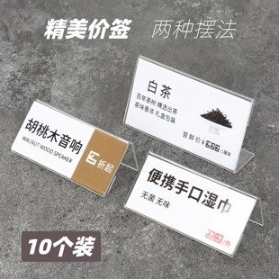 亚克力透明台签展示牌价格牌商品产品参数介绍说明标价签标价牌桌面立牌小台卡支架面包茶叶价目表活动标签牌