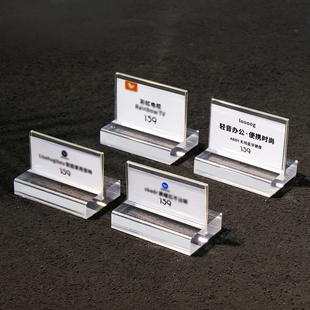 亚克力透明台签商品产品参数名称介绍价格标签展示牌立式标识牌标价签标价牌桌面小台卡支架价钱牌价位展示架