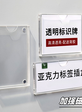 亚克力标签牌透明货架磁性标识牌卡槽磁吸文件档案抽屉柜子分类提示牌贴标示牌工厂设备铭牌插盒仓库展示框架