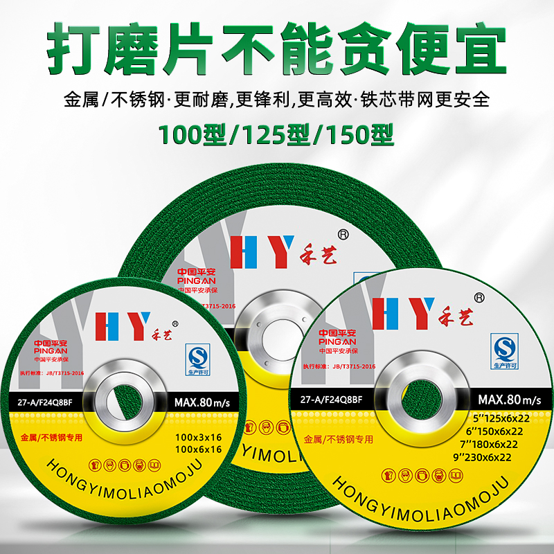 角磨片100型砂轮片角磨机磨光片125金属打磨片150磨光机磨片