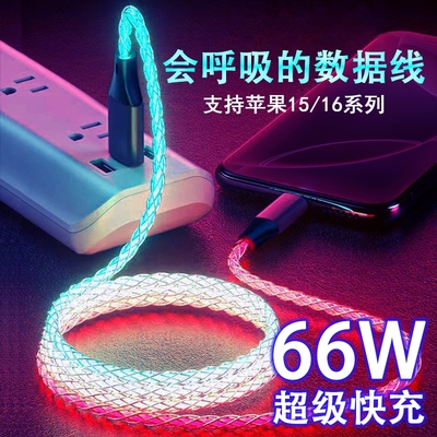 RGB发光数据线适用苹果15