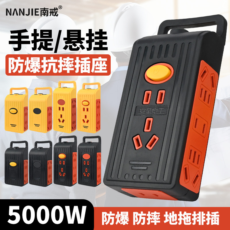 工地10A-16A专用插座防摔包胶手提式多孔大功率多功能接线排插板