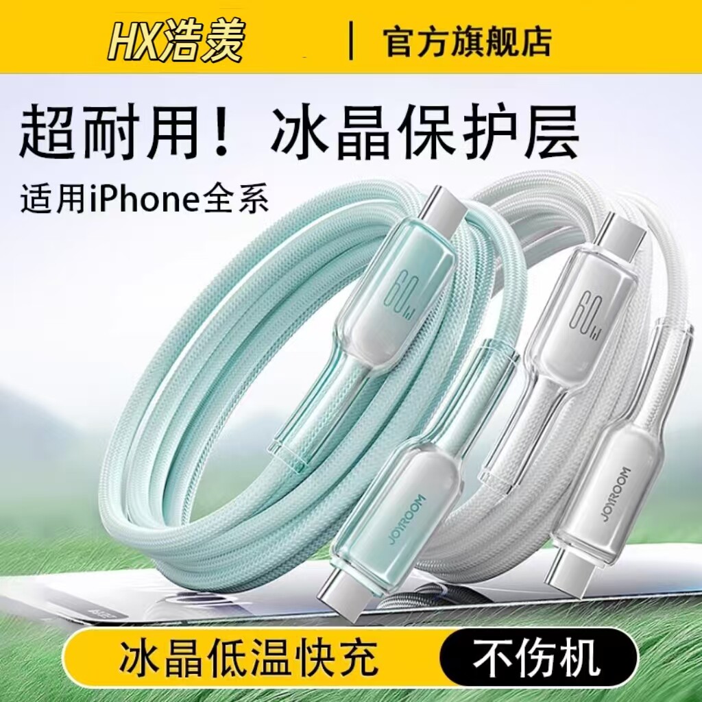 浩羡适用苹果16充电线器iPhone15promax数据线13手机pd30w快充14平板ipad正品12冲车载usb加长lighting闪充
