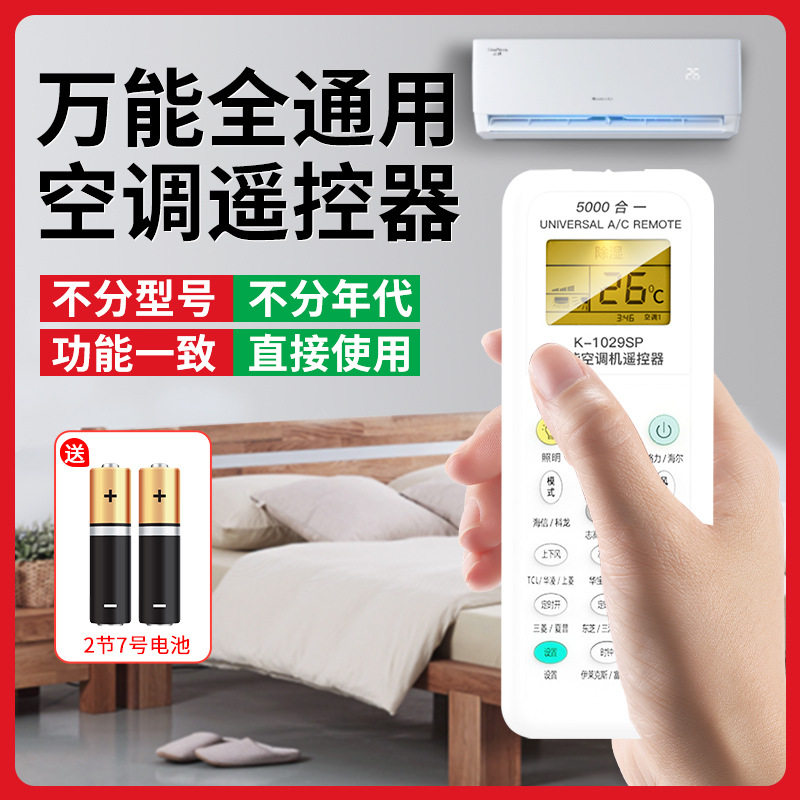适用格力空调遥控器万能通用全部原装版型号Y502K品悦风YAPOF3小金豆YBOF2原厂挂机万用中央空调摇控器摇控板