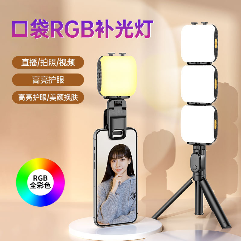 手机补光灯拍摄直播自拍灯