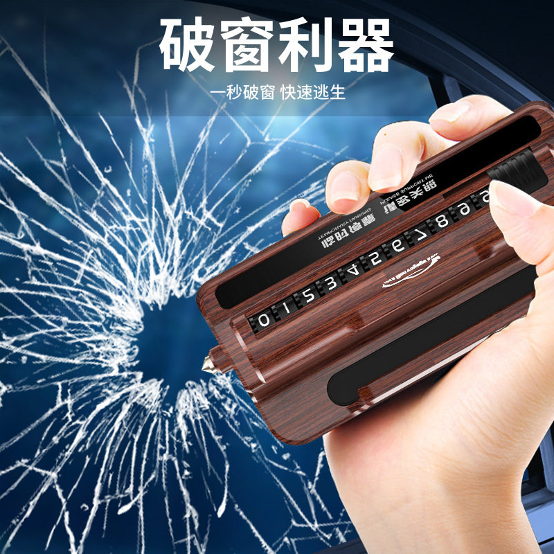 防盗报警汽车安全锤车用三合一多功能车载手机支架临时停车号码牌