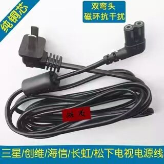 适用创维酷开三星海信海尔电源线