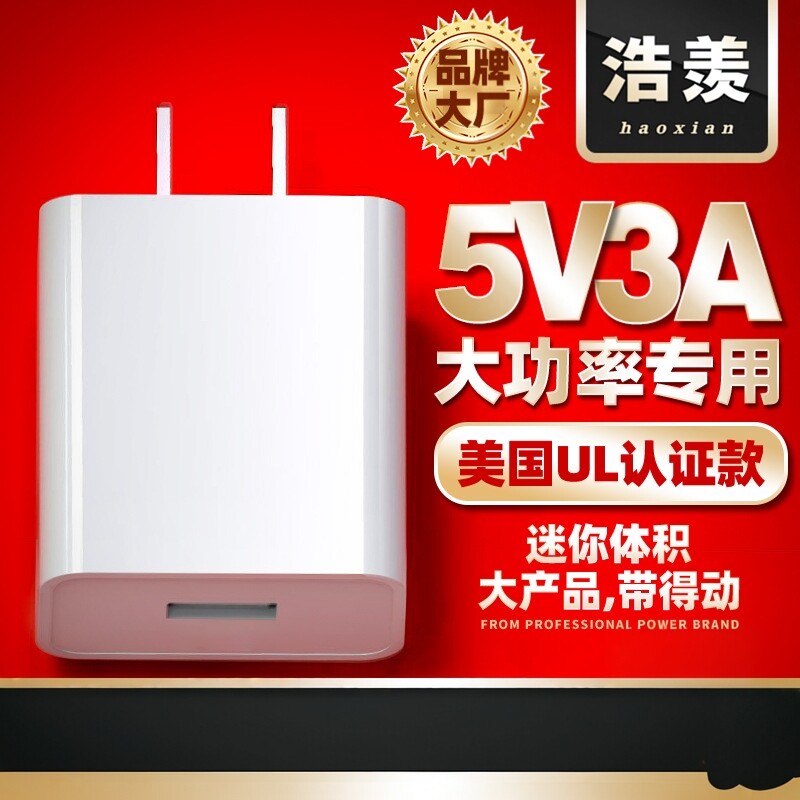 美规UL认证5V3A/15WUSB充电器