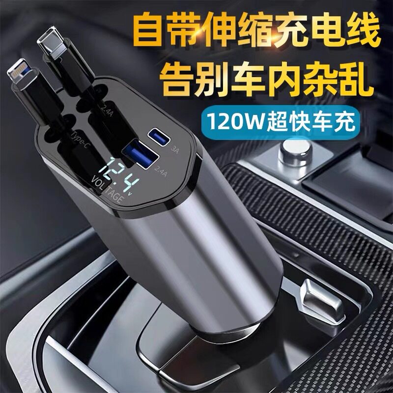 6A车载充电器120W超级快充多功能点烟转换插头USB转接头PD四合一