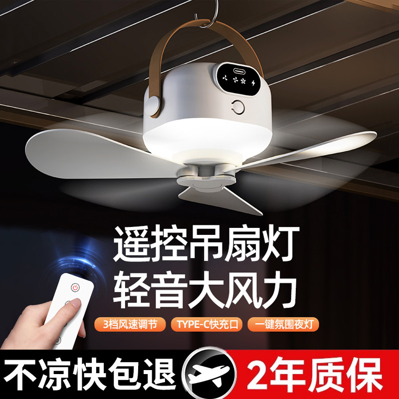 USB充电风扇露营可悬挂蚊帐篷