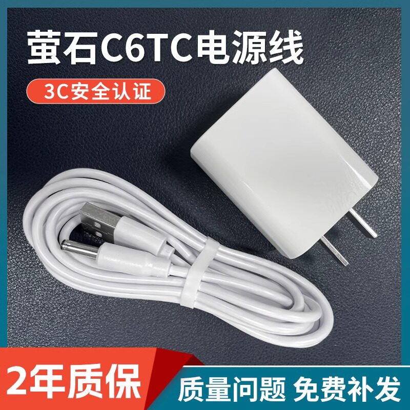 适用于海康萤石C6T/C6TC监控器摄像头电源线USB转DC3.5m圆孔延长线5米5V2A USB转3.5MM圆孔电源充电器线加长