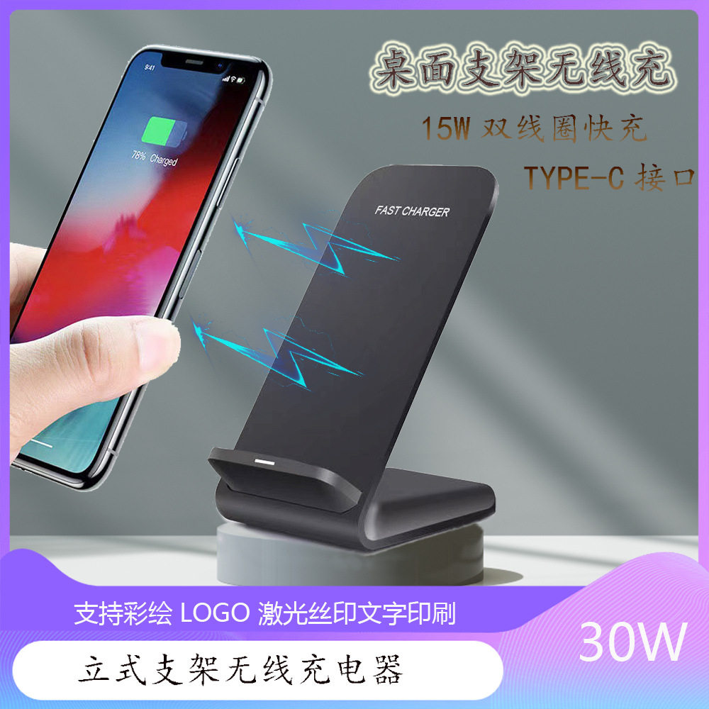 30W立式无线充电器带散热孔