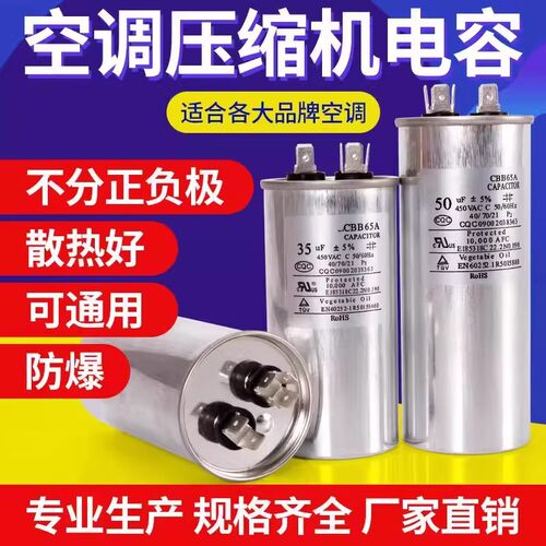 空调启动电容适用美的海尔格力