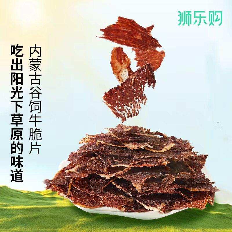 狮乐购安格斯谷饲牛肉干脆片牛排脆脆孕妇儿童高蛋白健身即食代餐
