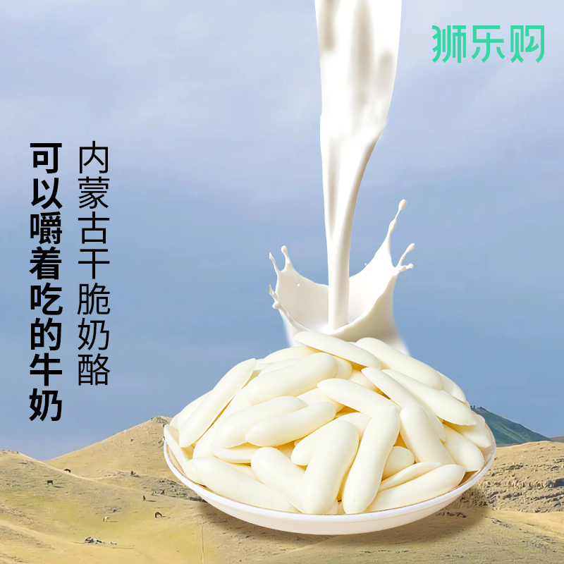 狮乐购干脆奶酪鲜奶饼干80g0蔗糖