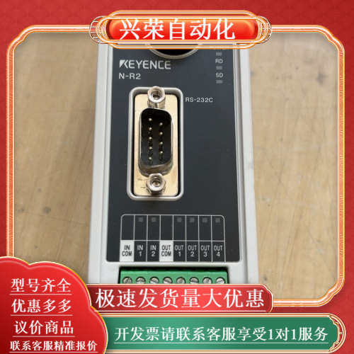 原装正品N-R2通讯模块单(RS-232C型)二维