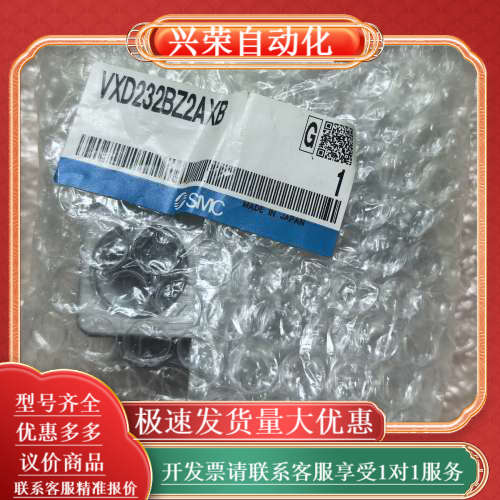 全新电磁阀VXD232BZ2AXB，制造，品证