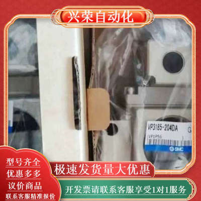 电磁阀VP3165V/3185-105/104/204
