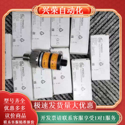 全新原装 ifm  PK5524 PK6520 压力变