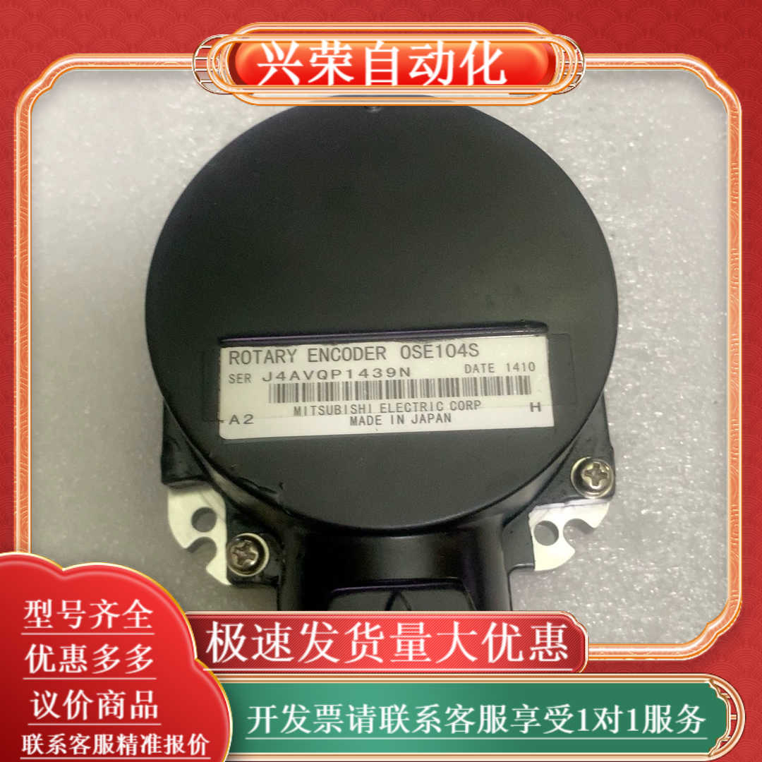 伺服 电机 编码器 OSE104S 功能正常调试用过不