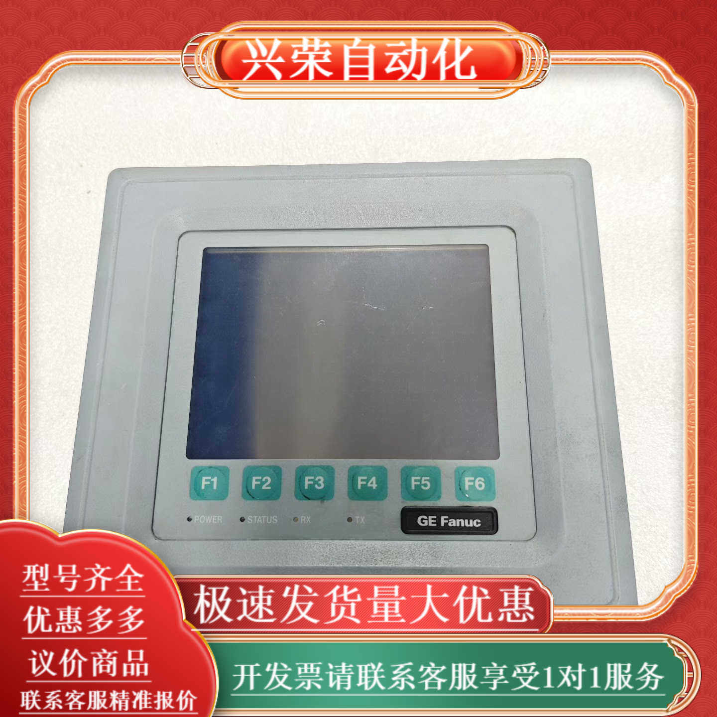 GE Fanuc触摸屏IC752CBT010-CC、DP32