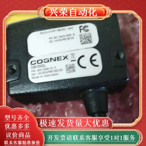 康耐视DM150QL读吗器