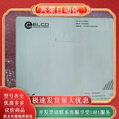 全新原装正品宜科 ELCO  EV115A12-H4A