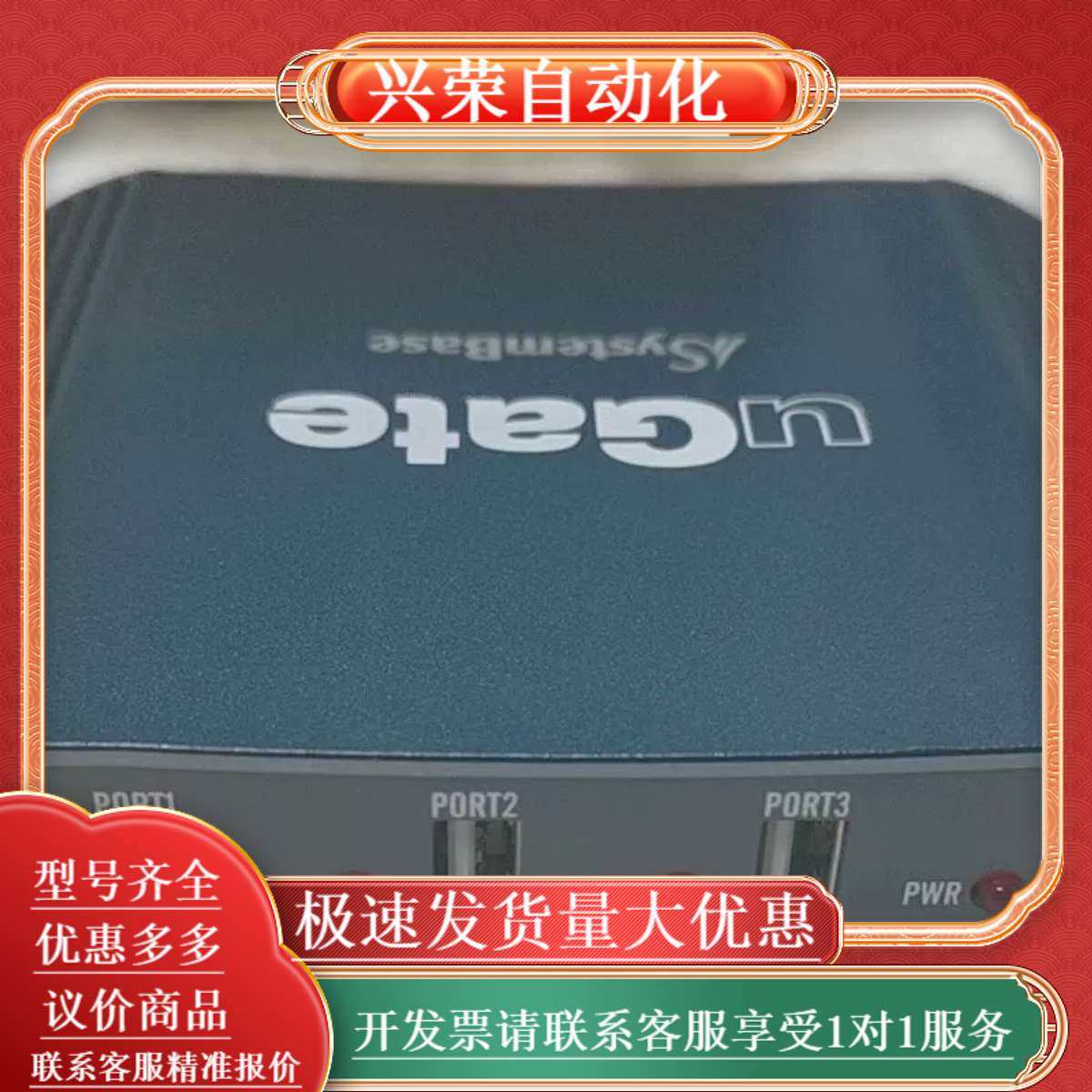 SystemBaseuGate-401F工业USB集线器,办公设备/耗材/相关服务,办公设备配件及相关服务,淘宝优惠券,粉丝福利购,淘宝优惠卷