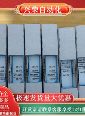 MTL5511 现货议价