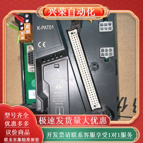 和利时K-PAT01通讯模块底座，，，成色漂