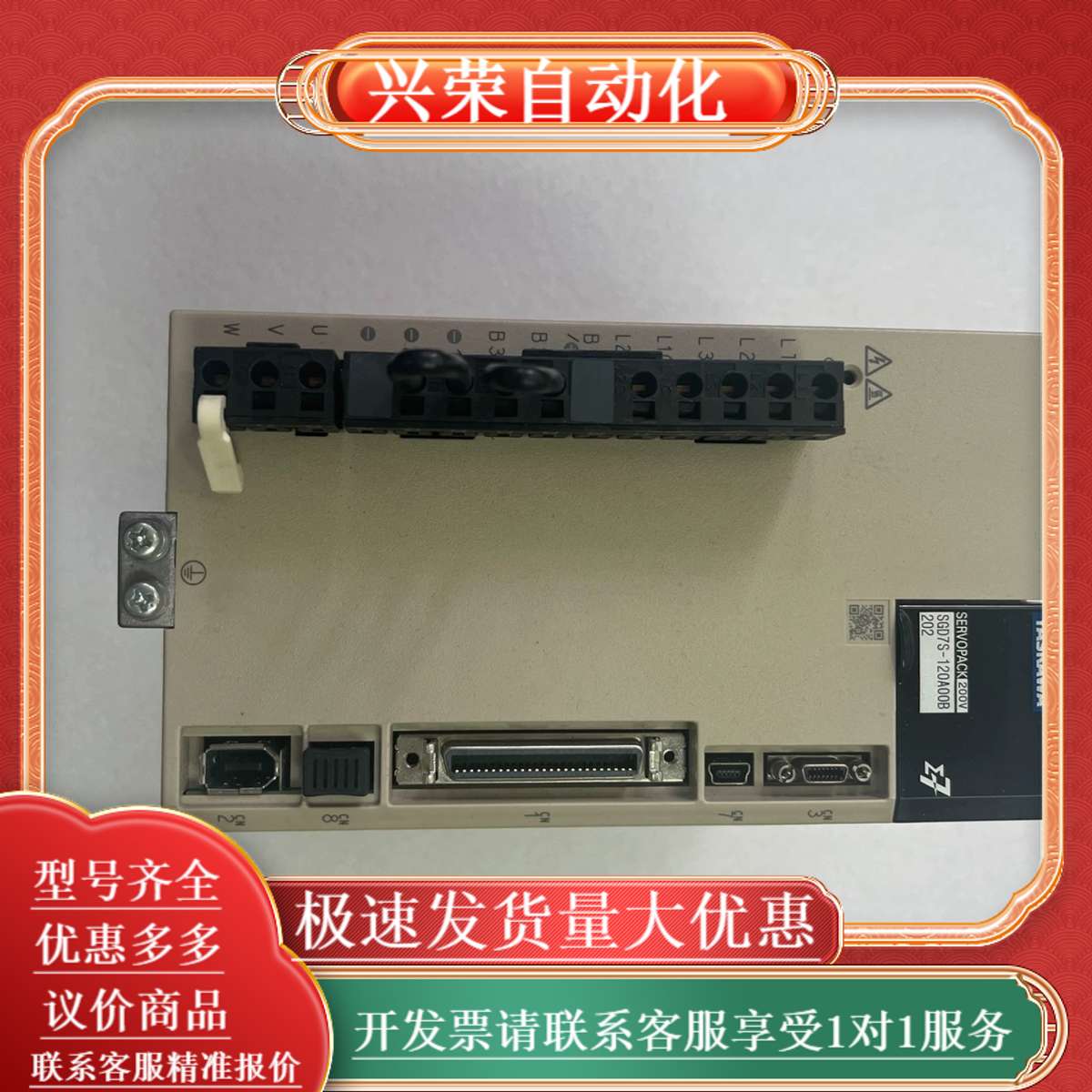 SGD7S-120A00B七代1.5千瓦伺服驱动器，