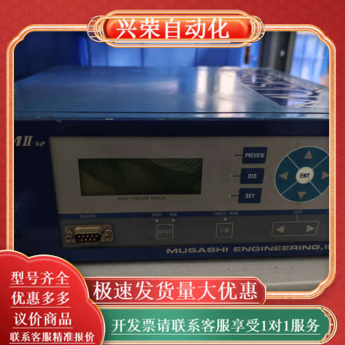 武藏MUSASHI SuperΣCMII-V2点胶机控制