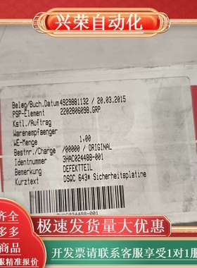 DSQC643  3HAC024488-001全新议价