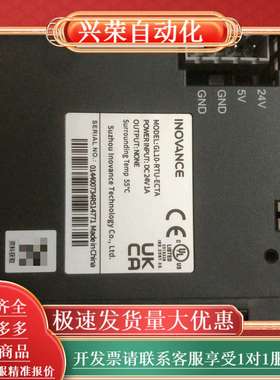 仪价，INOVANCE GL10-RTU-ECTA通讯模