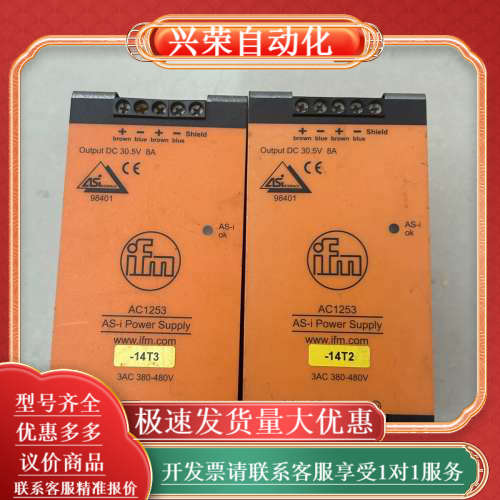 ac1253 ifm电源模块