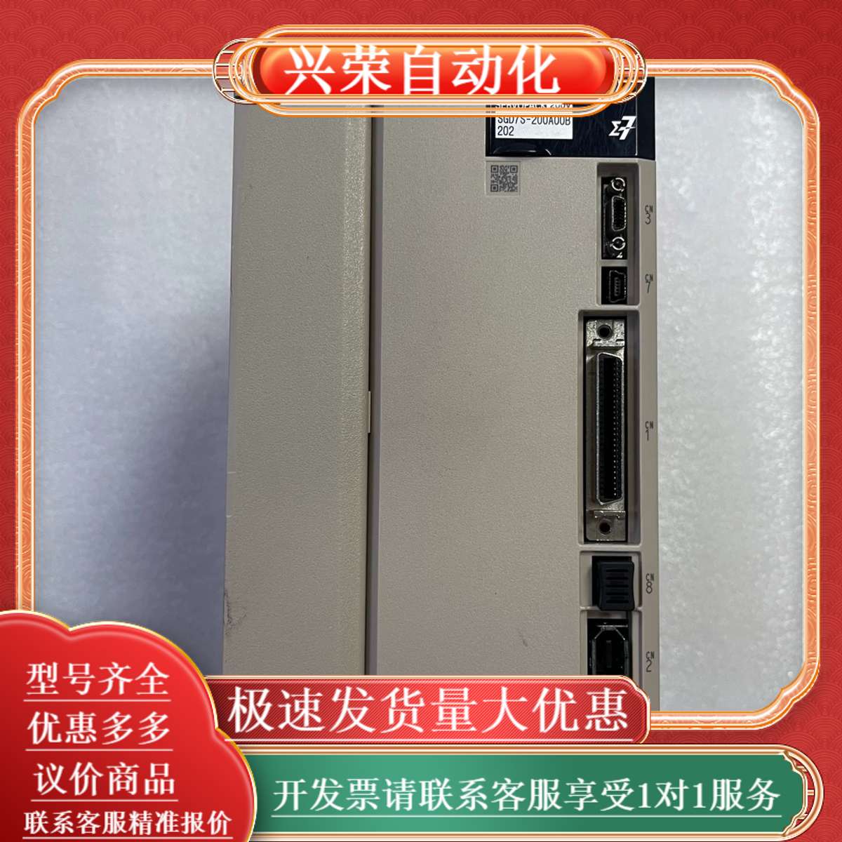 SGD7S-200A00B七系三千瓦伺服驱动器