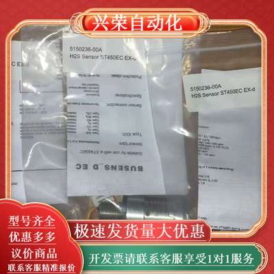 Consilium 硫化氢 ST450传感器探头